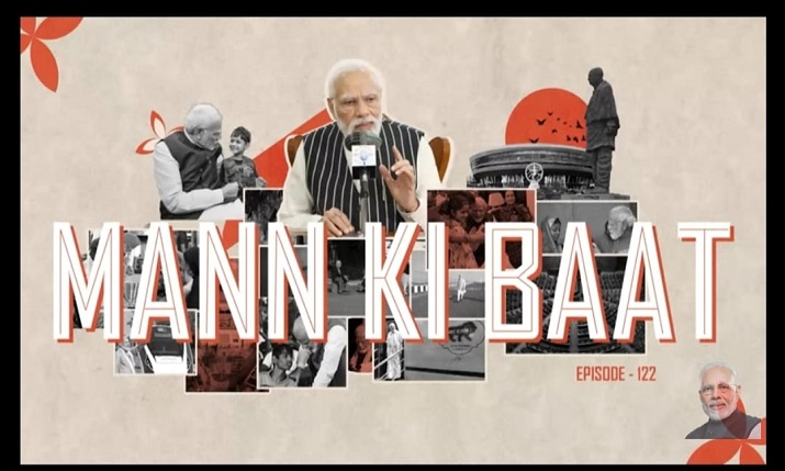मन की बात: पीएम मोदी ने ऑपरेशन सिंदूर को बताया बदलते भारत की तस्वीर, सेना के पराक्रम और देशभक्ति की सराहना