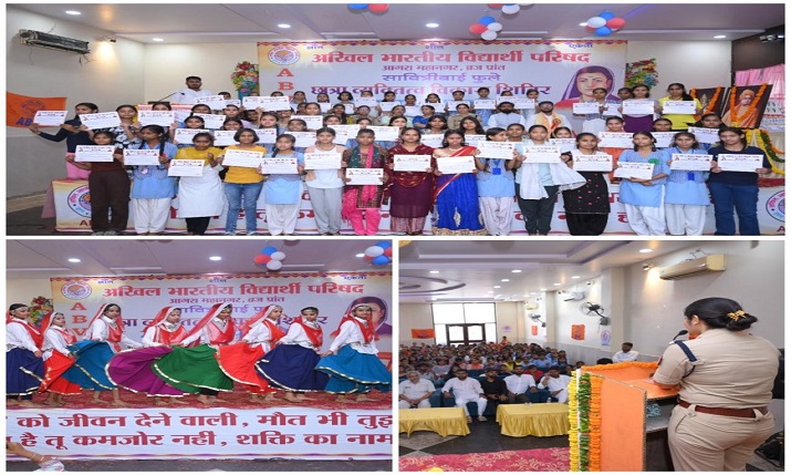 आगरा में विद्यार्थी परिषद का छात्रा व्यक्तित्व विकास शिविर: बेटियों ने दिखाया हुनर, आत्मनिर्भरता की ओर बढ़ा कदम