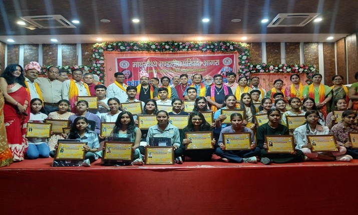 आगरा में माथुर वैश्य महासभा का भव्य सम्मान समारोह: 43 मेधावियों को सम्मान, हनुमान चालीसा से गूंजा माहौल