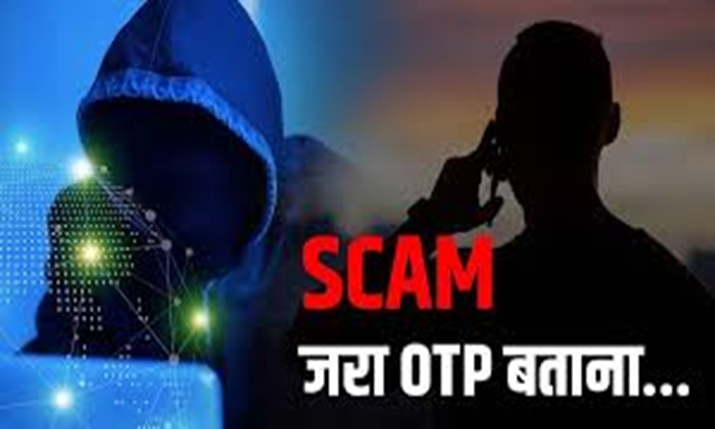 आगरा में ऑनलाइन ठगी का शिकार हुईं पूर्व प्रिंसिपल, कस्टमर केयर के नाम पर गंवाए 97 हजार रुपये