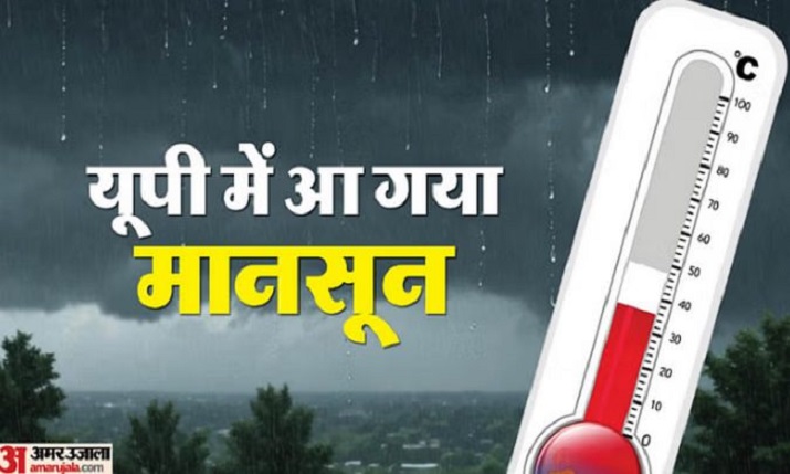 उत्तर प्रदेश में मानसून की दस्तक। अगले दो दिन भारी बारिश का अलर्ट
