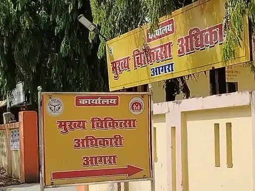 आगरा में 18 अस्पतालों और लैब का लाइसेंस रिन्युअल रुका: अधूरी एनओसी, लैब में डॉक्टर्स गायब